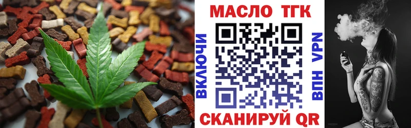 Еда ТГК марихуана  Красный Кут 