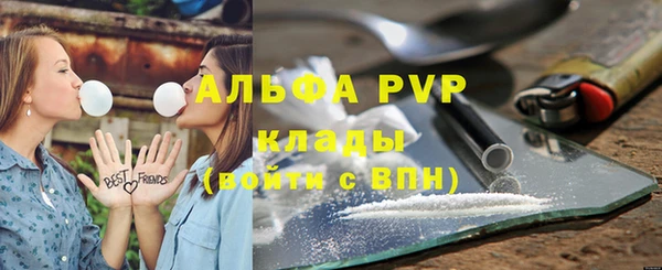 ALPHA PVP Осташков
