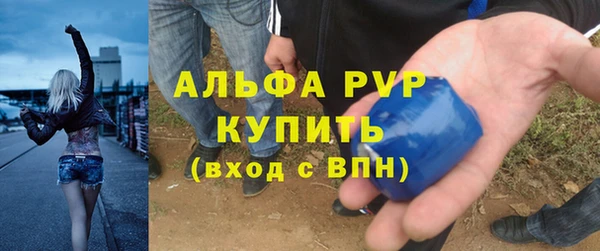ALPHA PVP Осташков