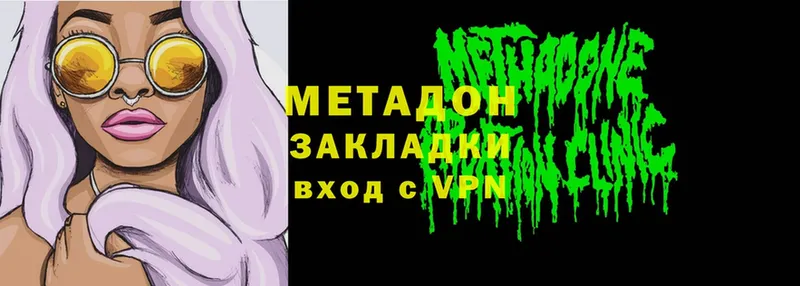 Метадон VHQ  Красный Кут 