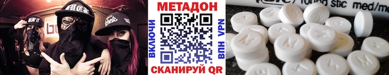 дарнет шоп  Красный Кут  Метадон VHQ 