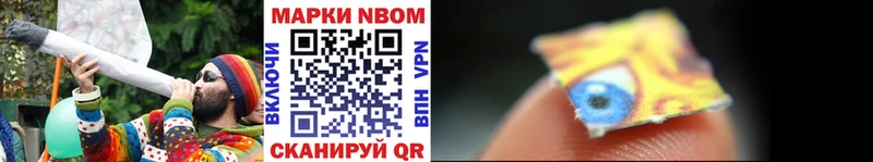 что такое наркотик  Красный Кут  Марки NBOMe 1,8мг 